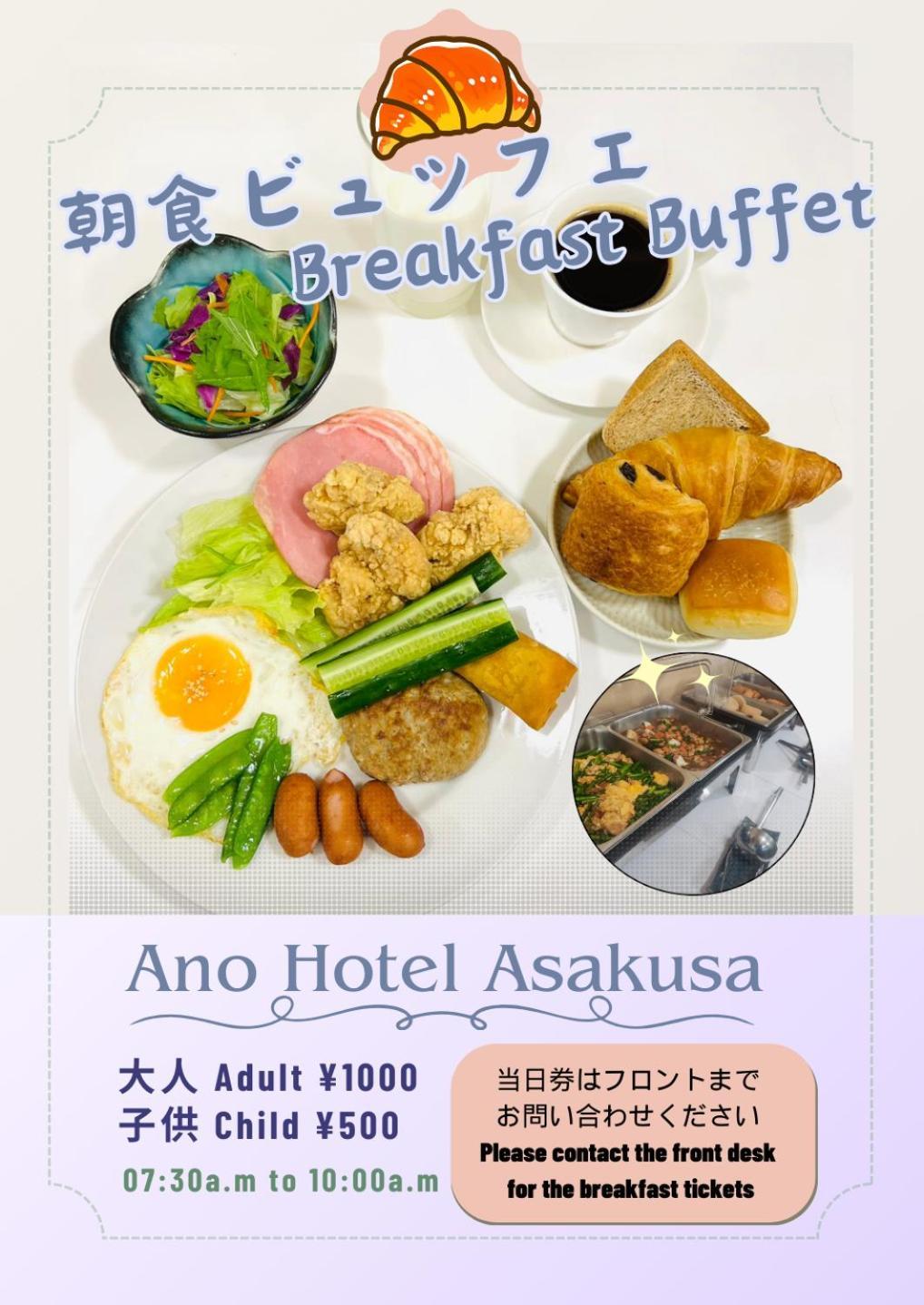 Ano Hotel Asakusa Токио Екстериор снимка